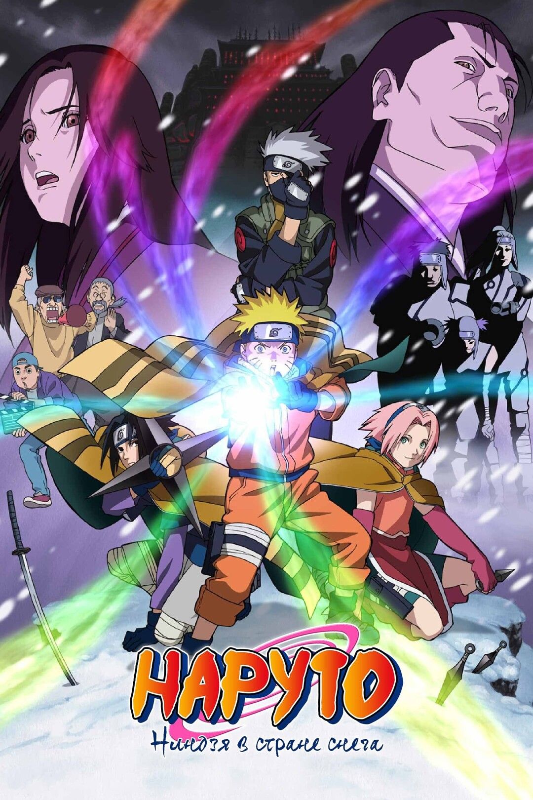 naruto el rescate de la princesa